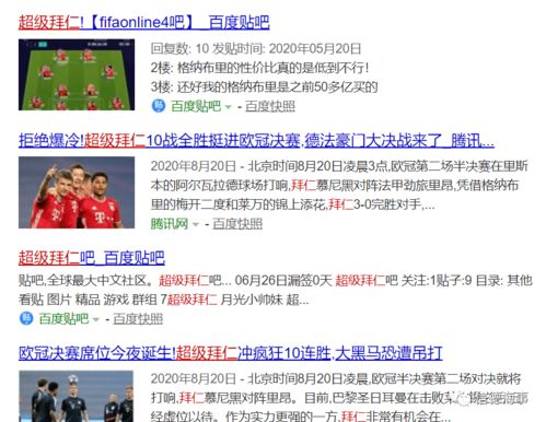 足球之心，航海之魂 拜仁航运公司的品牌策划与市场洞察