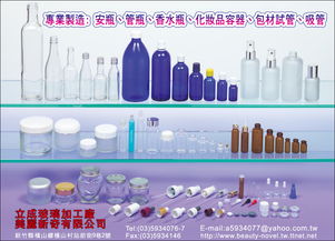 《文笔合作外销采购电话簿》助力企业拓展全球市场，立成玻璃加工厂与贸易经纪的共赢桥梁