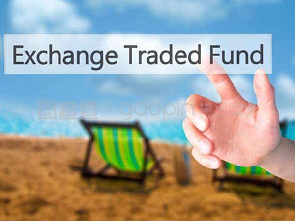 探索ETF投资 从模糊概念到清晰策略的专业咨询之道